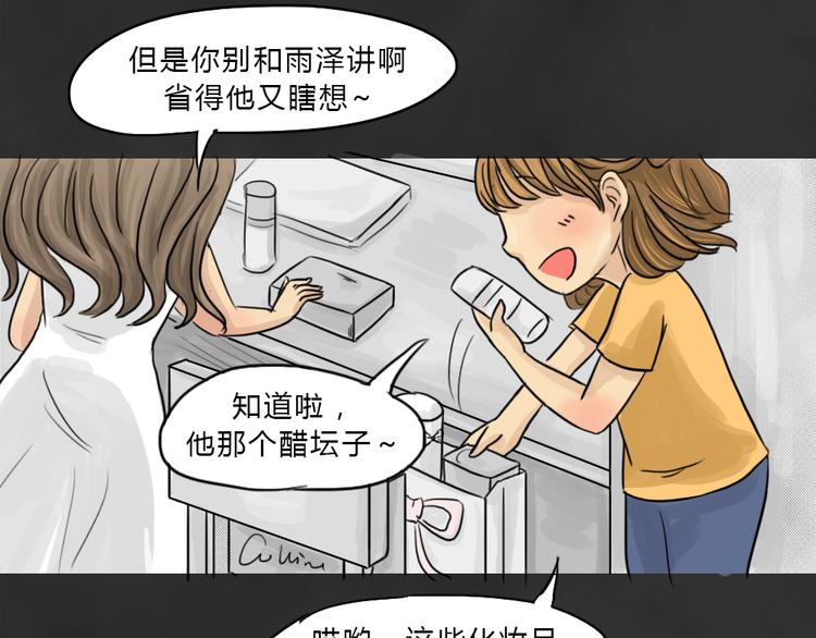 第41话 宿舍关系（5）37