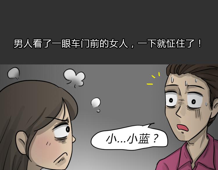 第51话 情人噩梦33