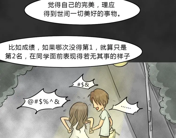 第39话 宿舍关系（3）37