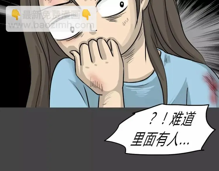 第46话 危险约车89
