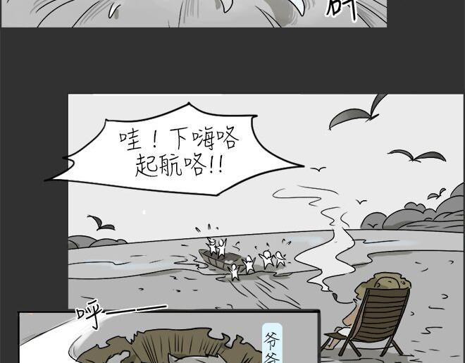 第23话 岛（1）5
