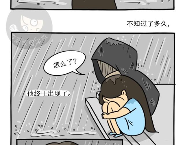 第2话 谁是杀人犯26