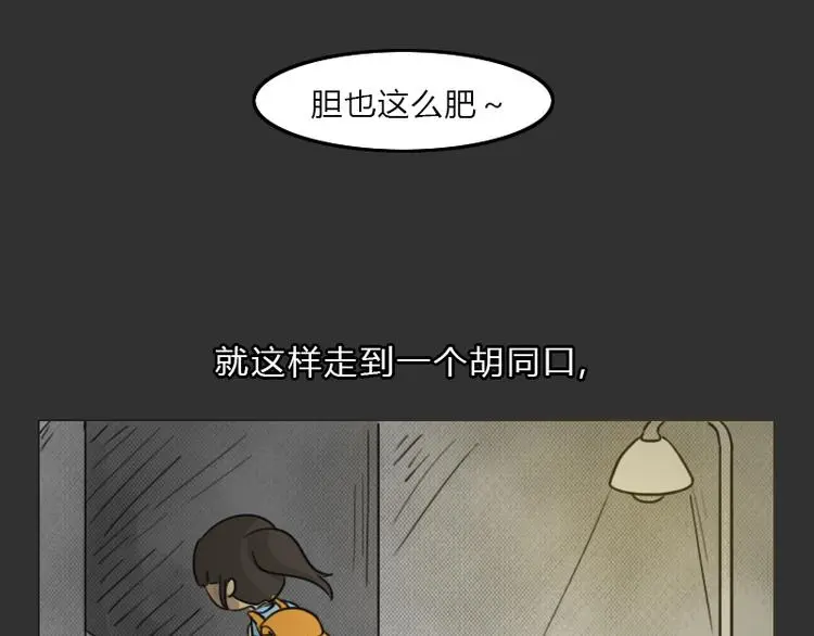 第35话 小羊的心事31