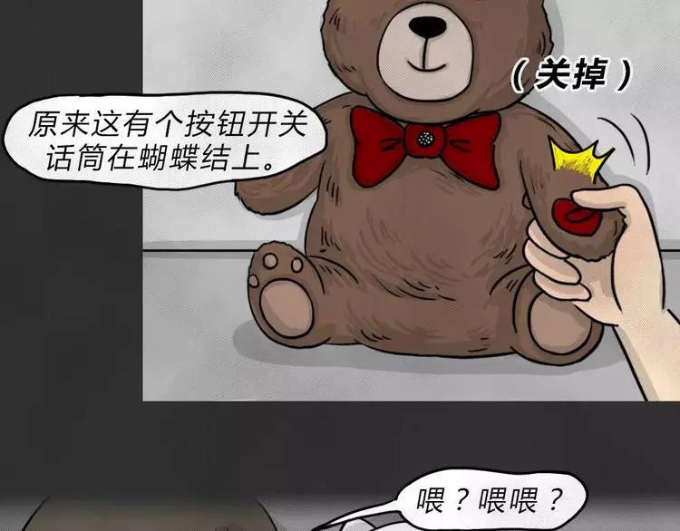 第45话 学说话的熊8