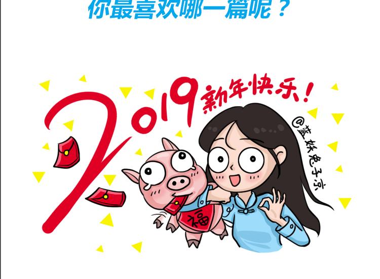 第51话 情人噩梦66