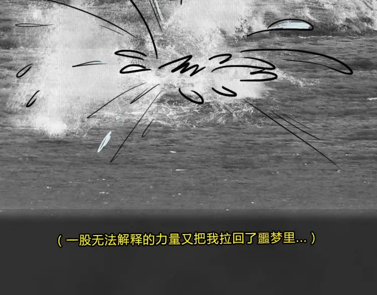 第36话 平行空难86