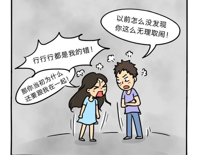 第10话 真心话29