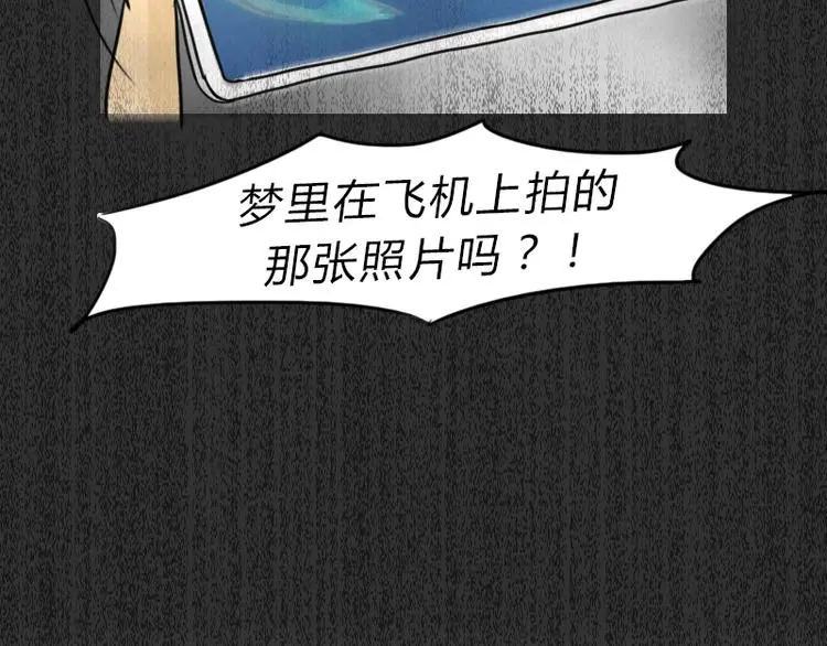 第36话 平行空难48
