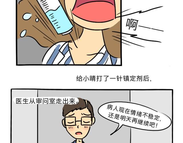 第2话 谁是杀人犯55