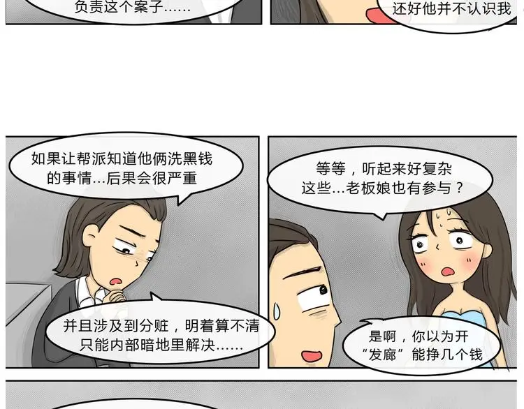 第21话 阿九的故事（四）32