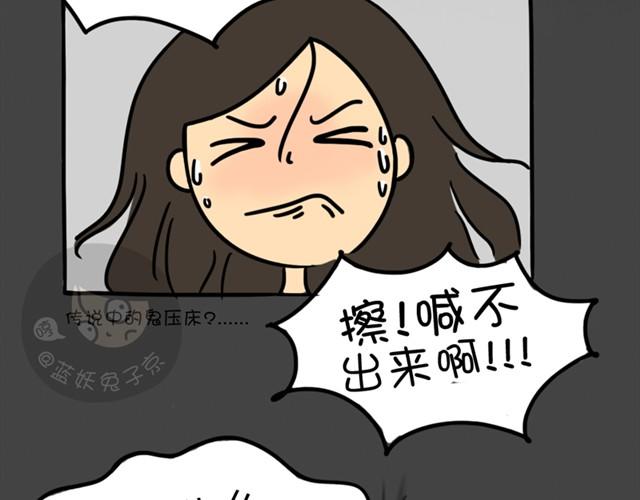 第4话 鬼压床5