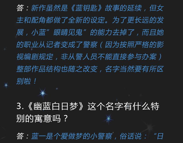 《蓝钥匙2》序章上线！44
