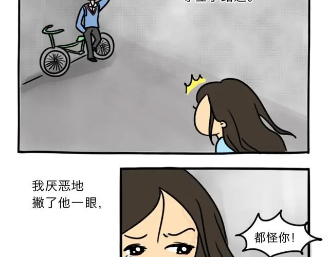 第8话 美丽的皮囊101