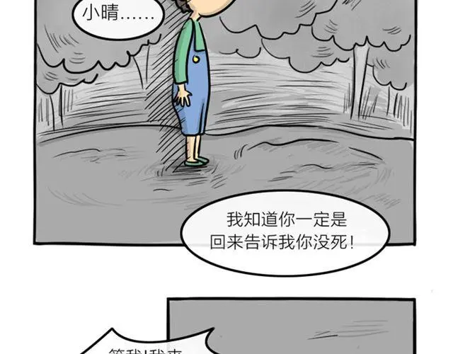 第17话 万圣节惊魂（下）68