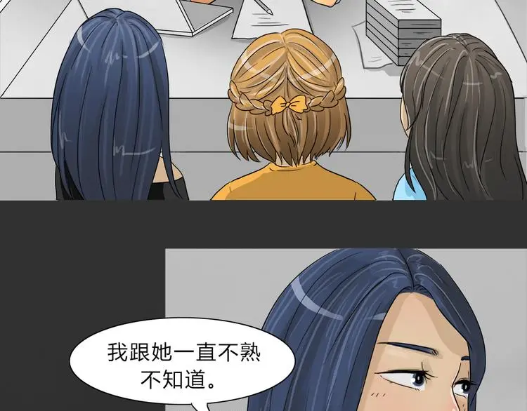 第37话 宿舍关系（1）30