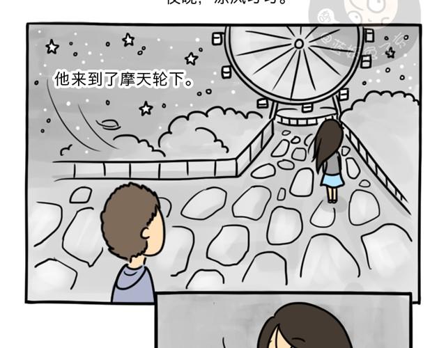 第3话 一条短信引发的血案18