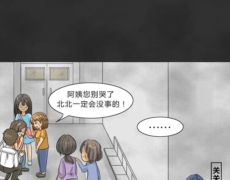 第37话 宿舍关系（1）27