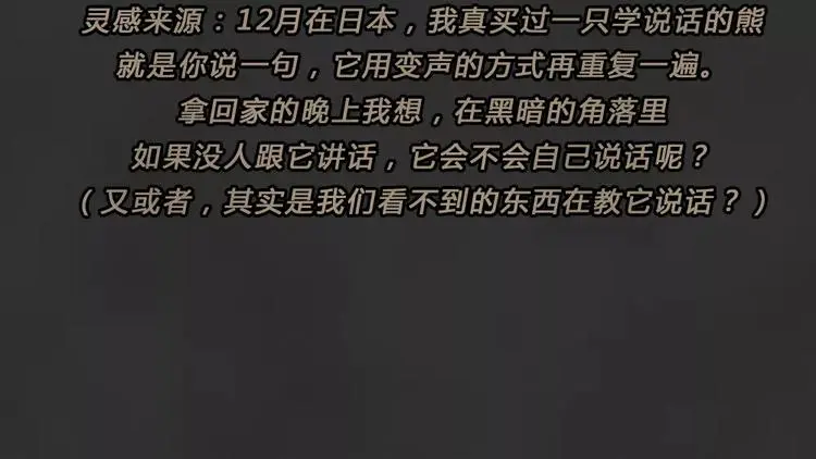 第45话 学说话的熊58