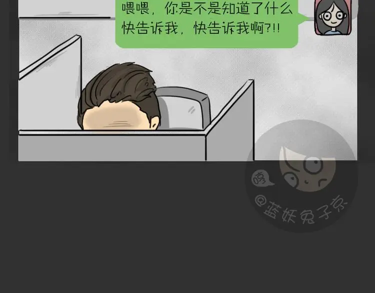 第34话 男人的秘密21