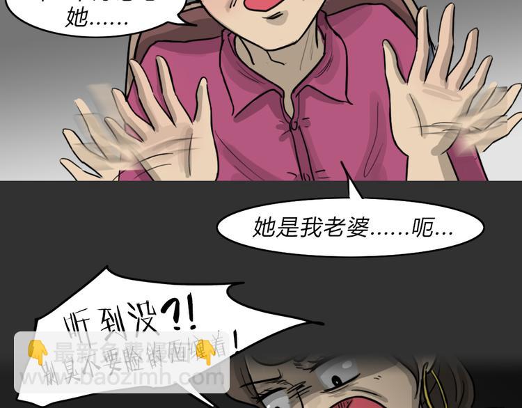 第51话 情人噩梦8