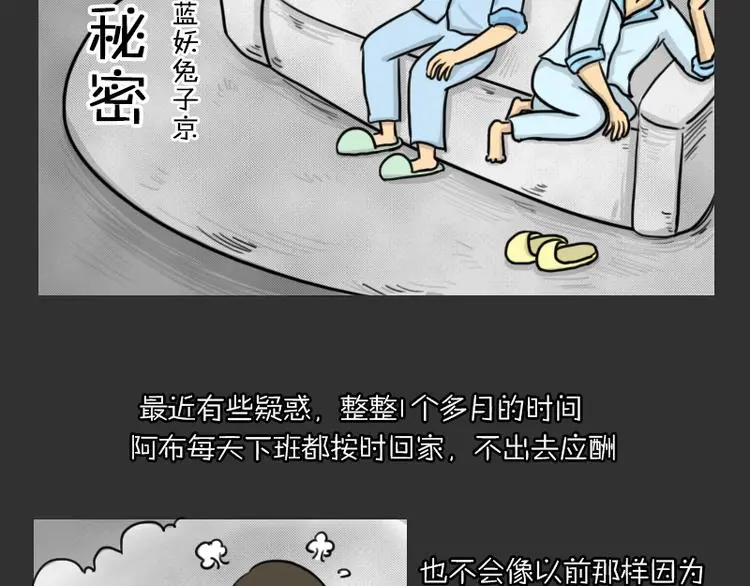 第34话 男人的秘密1