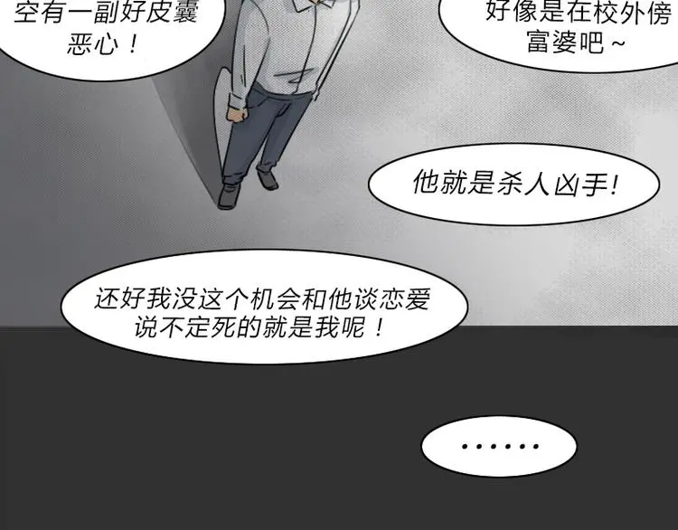 第37话 宿舍关系（1）40