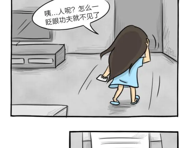 第15话 上厕所+快递36