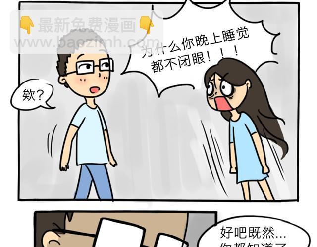 第5话 奇怪的男朋友22