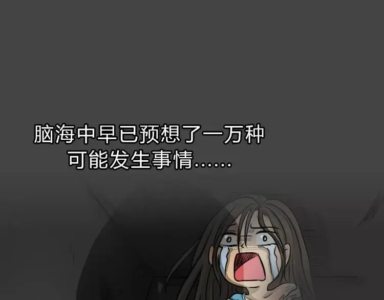 第46话 危险约车62