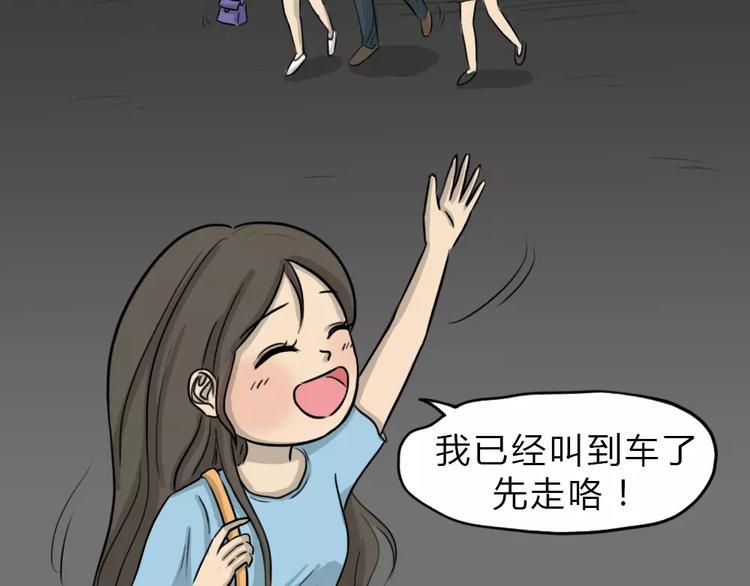 第46话 危险约车2