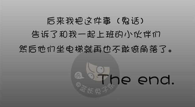 第4话 鬼压床16