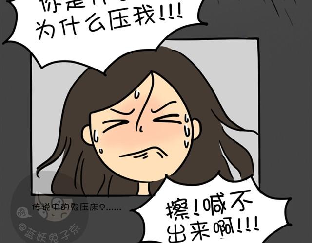 第4话 鬼压床20