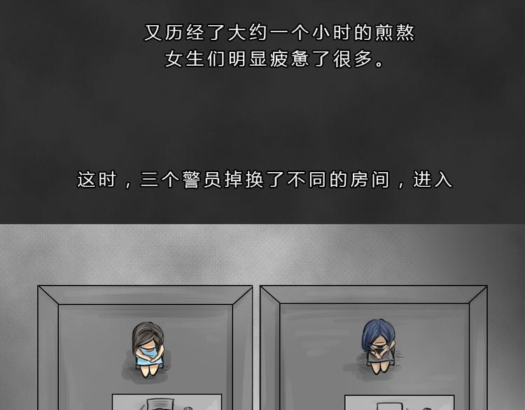 第43话 宿舍关系（7）20