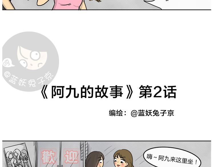 第19话 阿九的故事（二）4