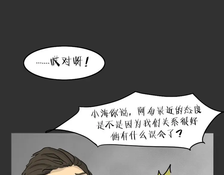 第34话 男人的秘密32