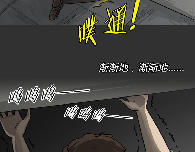 第50话 跳楼阴影46