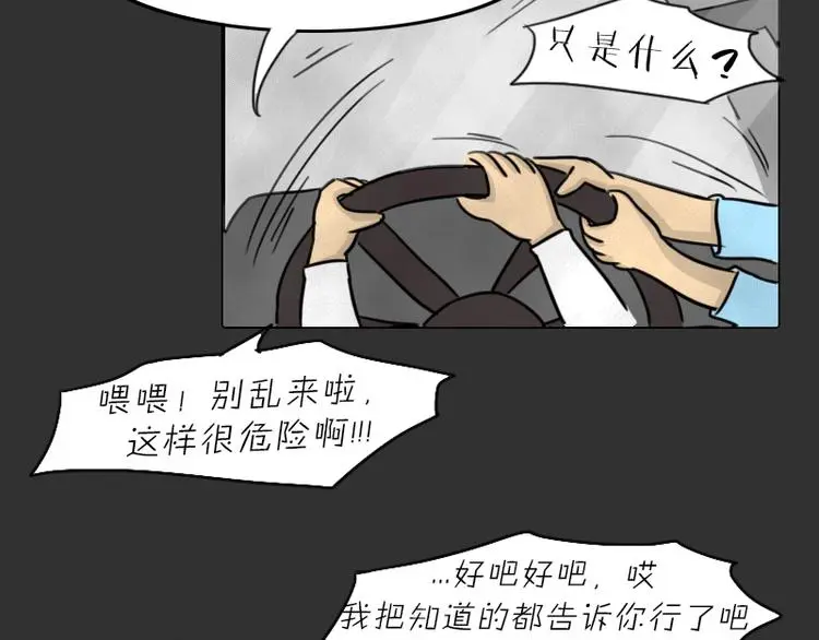 第34话 男人的秘密53