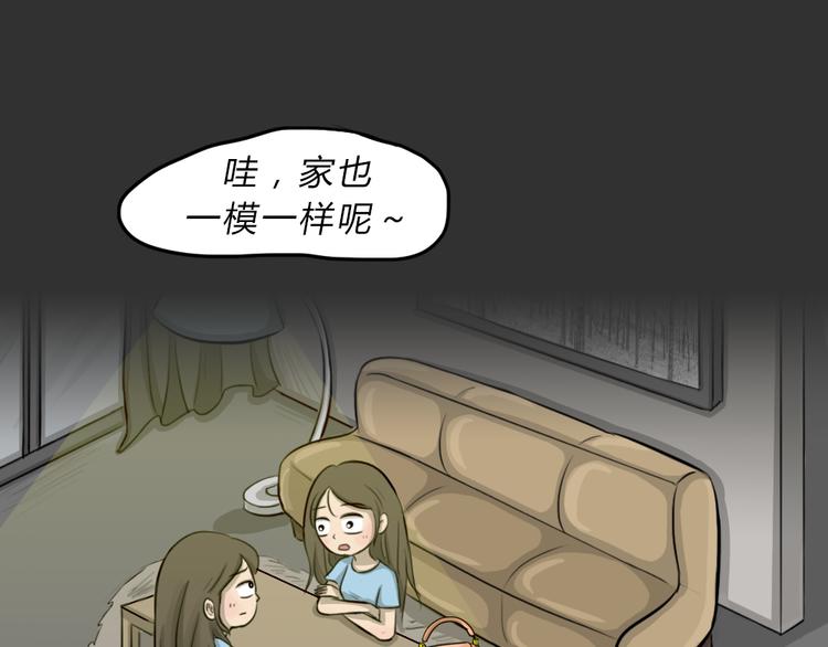 第48话 二手包（下）17
