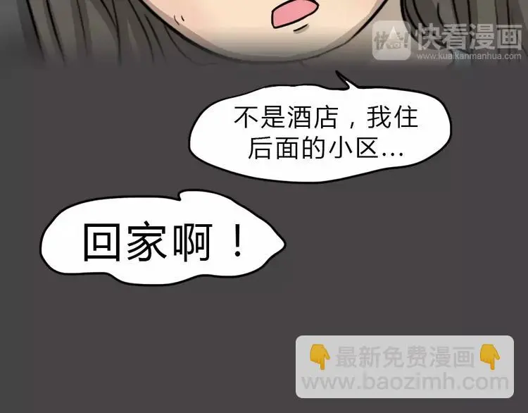 第46话 危险约车20