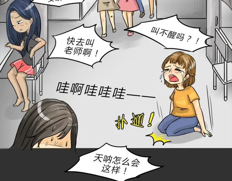 第37话 宿舍关系（1）15