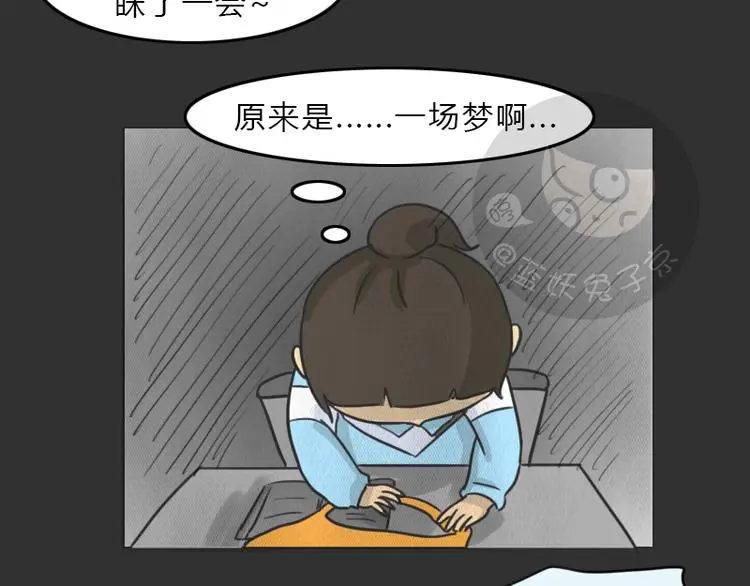 第35话 小羊的心事53