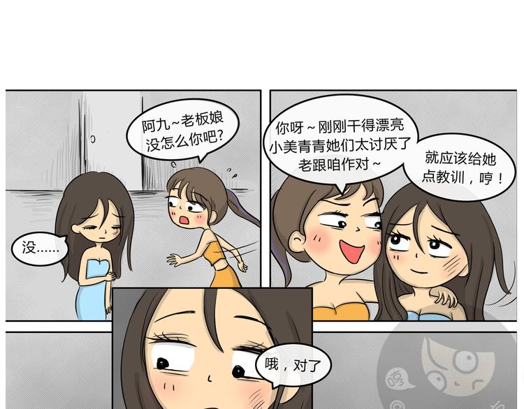 第19话 阿九的故事（二）35