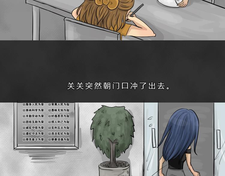 第43话 宿舍关系（7）43