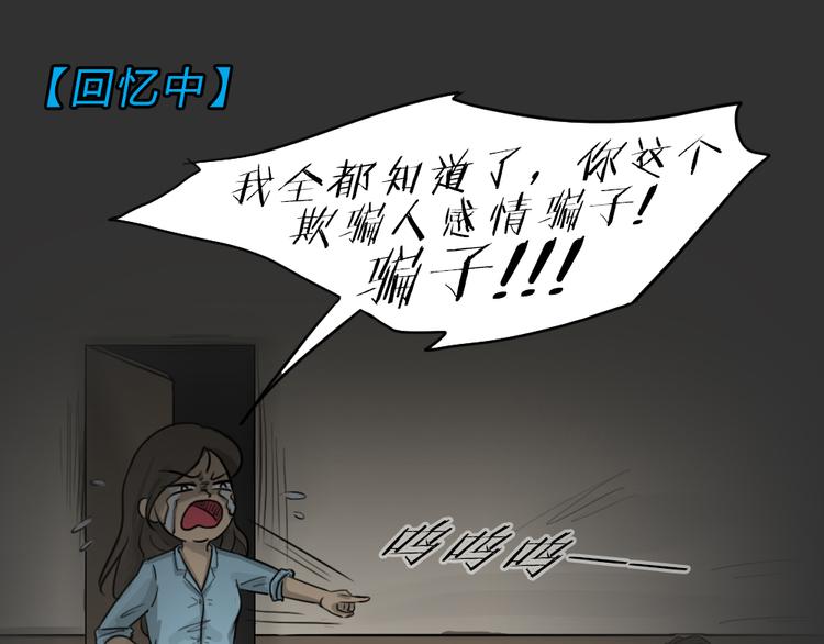 第51话 情人噩梦44