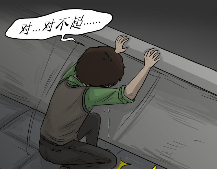 第50话 跳楼阴影45
