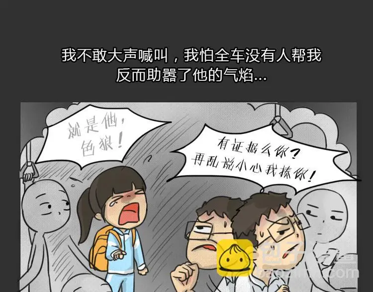 第35话 小羊的心事6