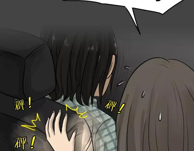 第46话 危险约车32