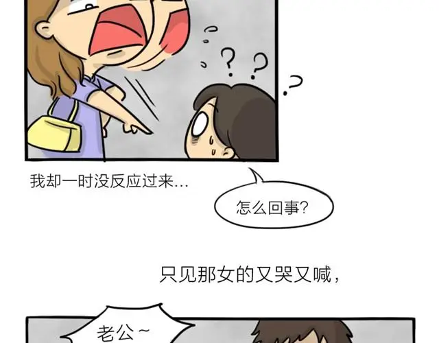 第14话 错爱的轮回33