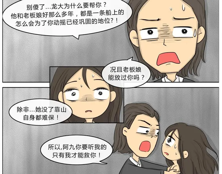 第21话 阿九的故事（四）35
