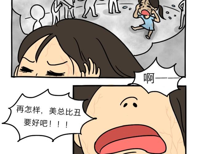 第8话 美丽的皮囊84